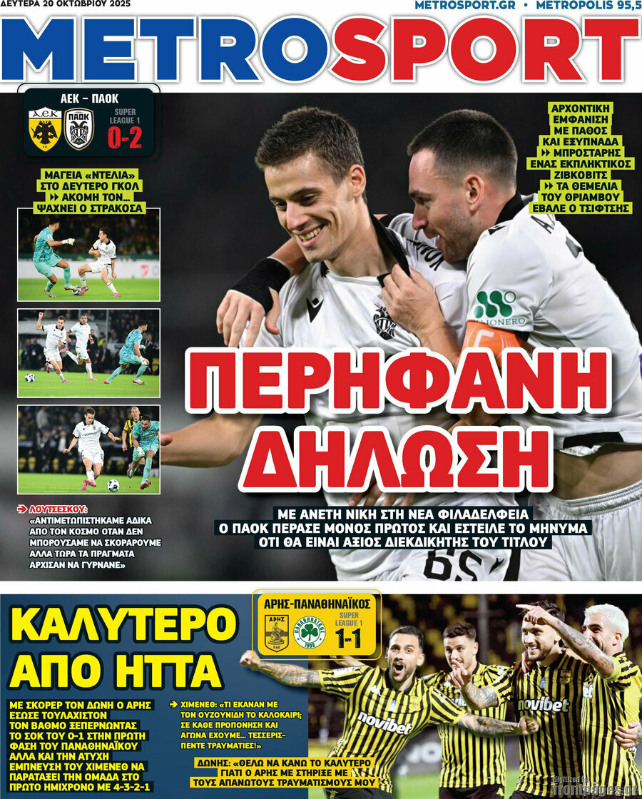 MetroSport