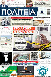 /Αχαϊκή Πολιτεία