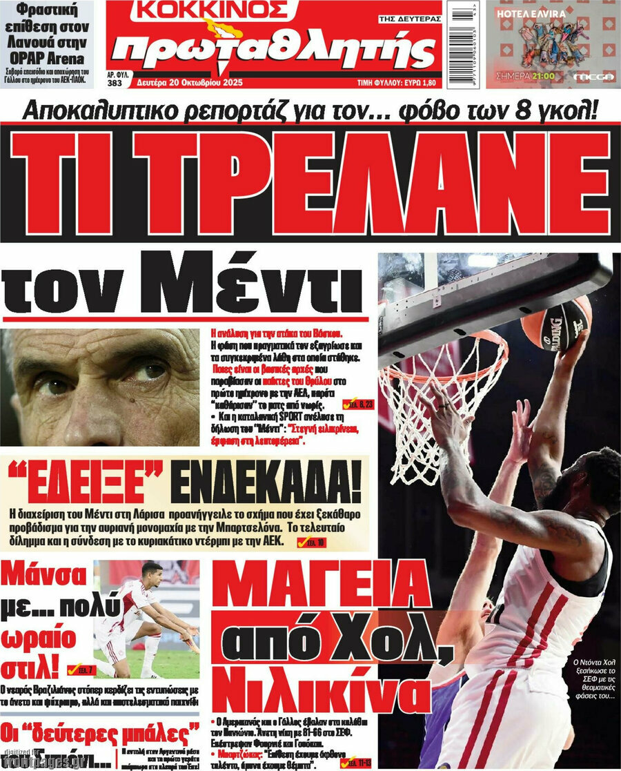 Πρωταθλητής