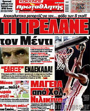 /Πρωταθλητής