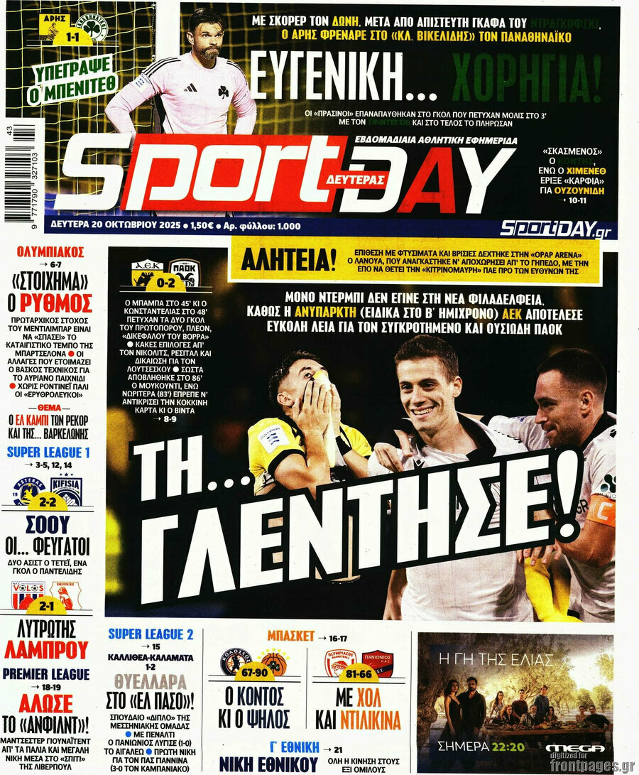 Sport Day