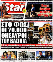 /Star press
