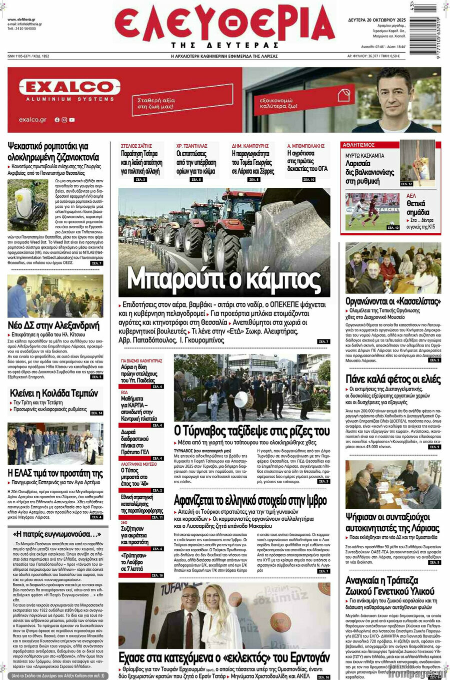 Ελευθερία