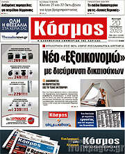 /Κόσμος