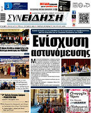 /Συνείδηση