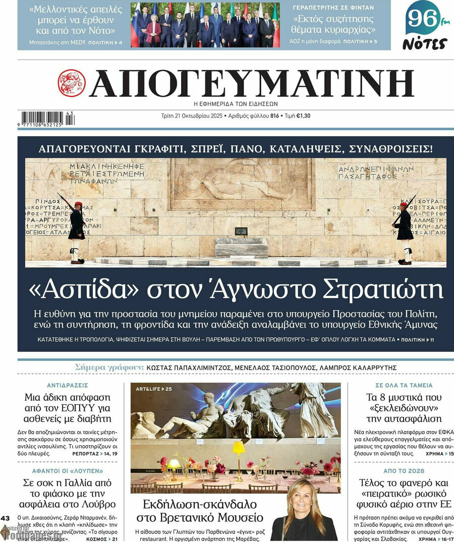 Απογευματινή