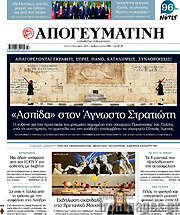 /Απογευματινή