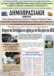 /Δημοπρασιακή Αθηνών