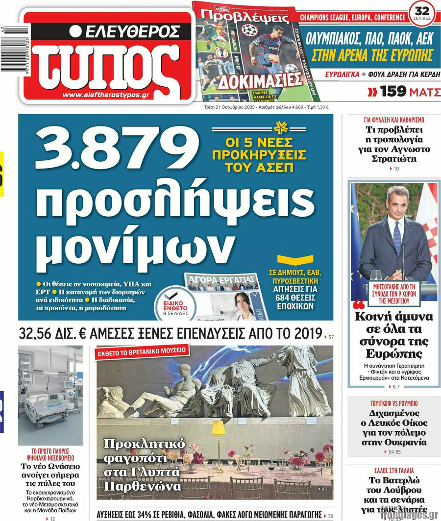 Ελεύθερος Τύπος