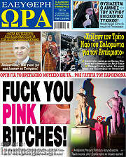 /Ελεύθερη ώρα