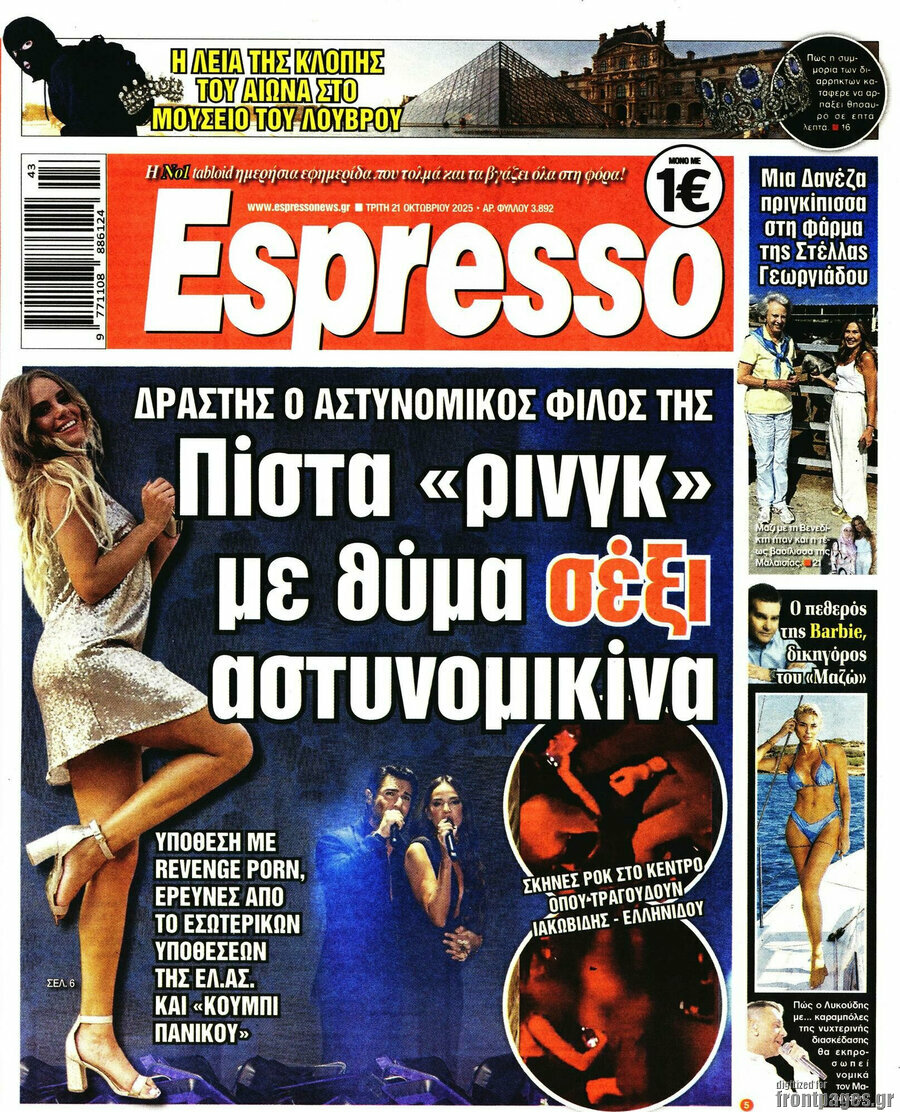 Espresso