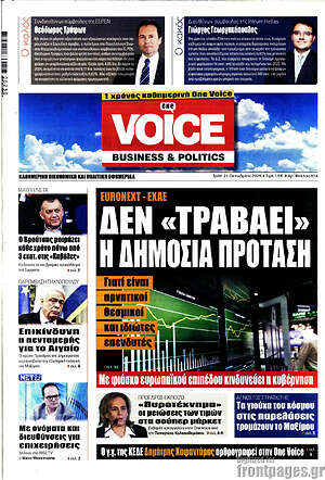 Πρωτοσέλιδο One Voice