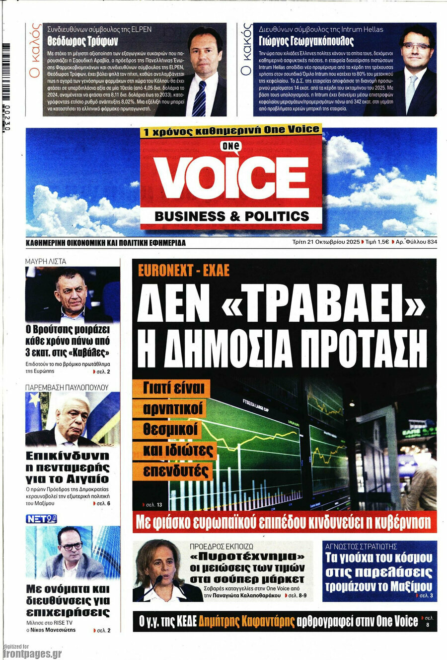 One Voice
