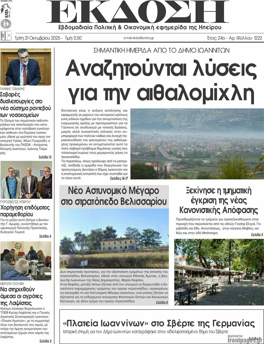 Έκδοση