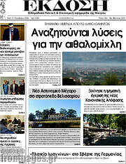 /Έκδοση