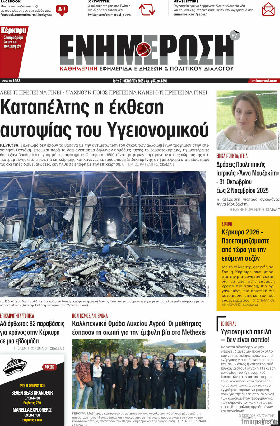 Ενημέρωση