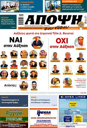 Πρωτοσέλιδο Άποψη του νότου