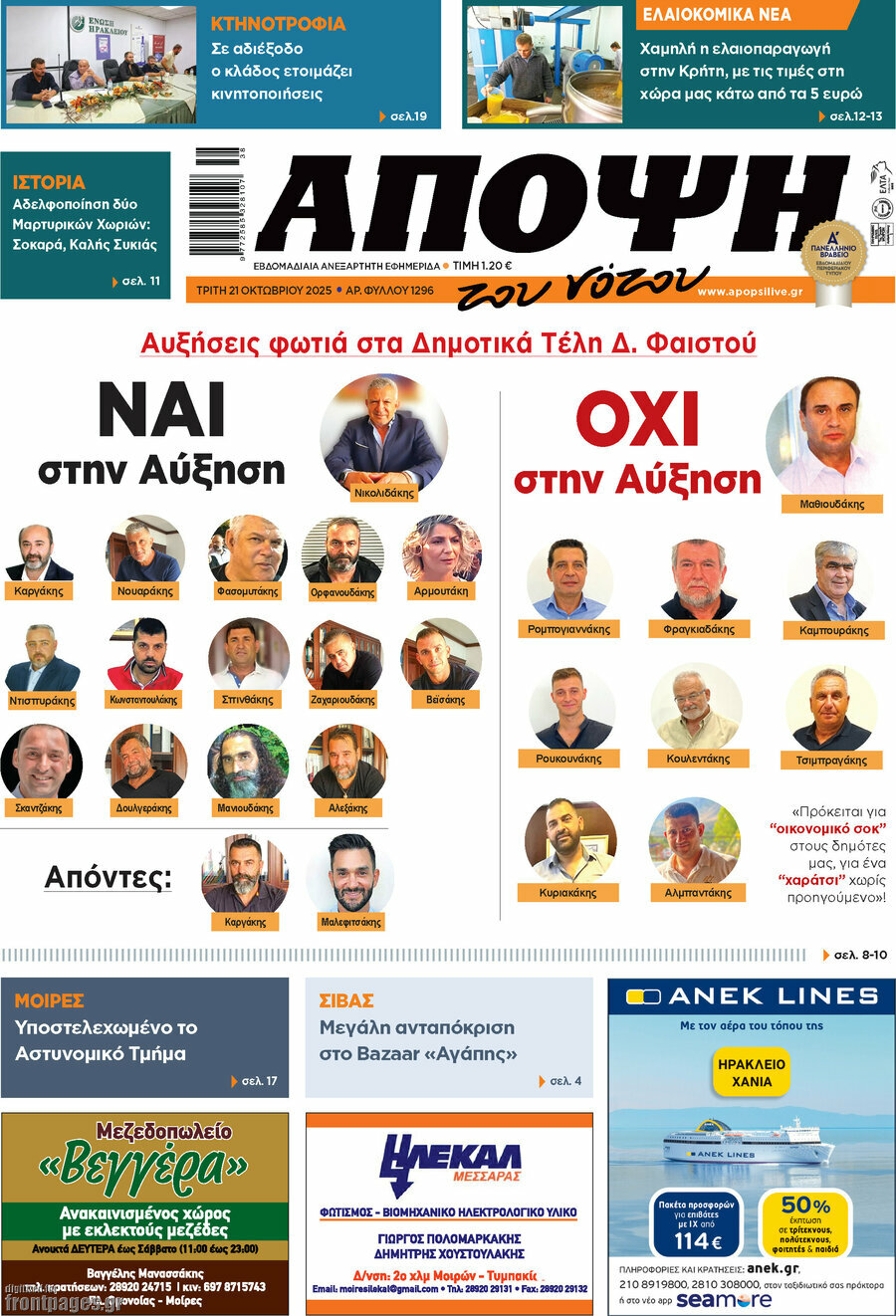 Άποψη του νότου