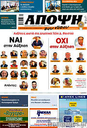 /Άποψη του νότου