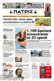 /Πατρίς