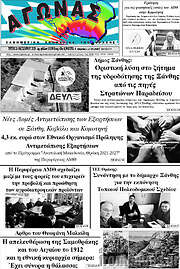 /Αγώνας