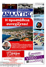 /Αναλυτής