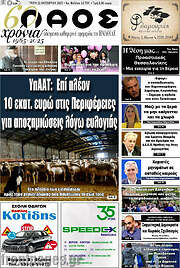 /Λαός