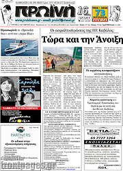 /Πρωινή