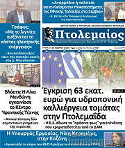 /Πτολεμαίος