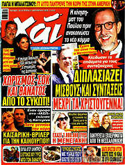 /Χάι