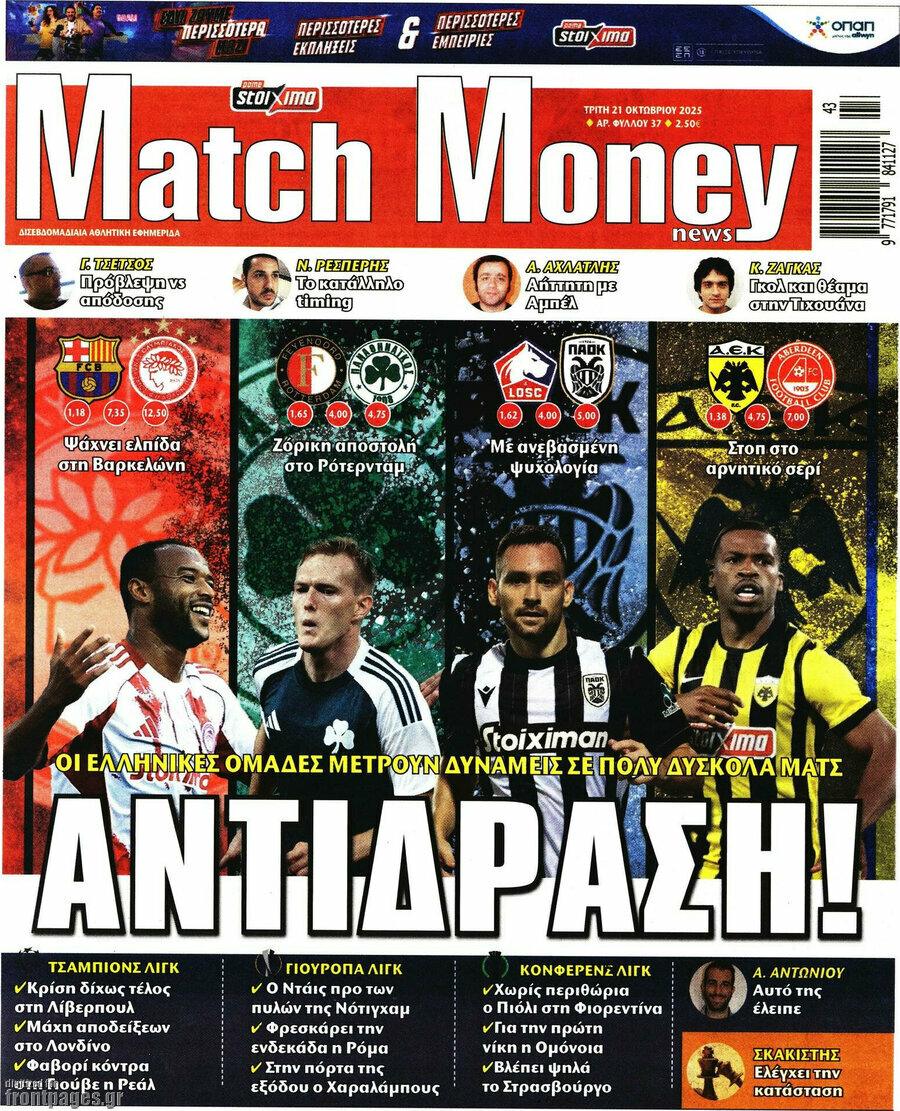 Match Money