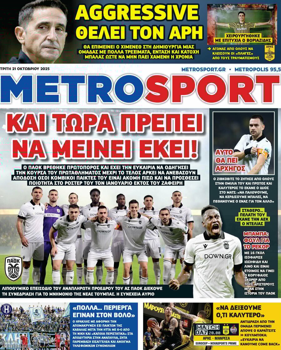 MetroSport