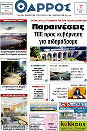 /Θάρρος