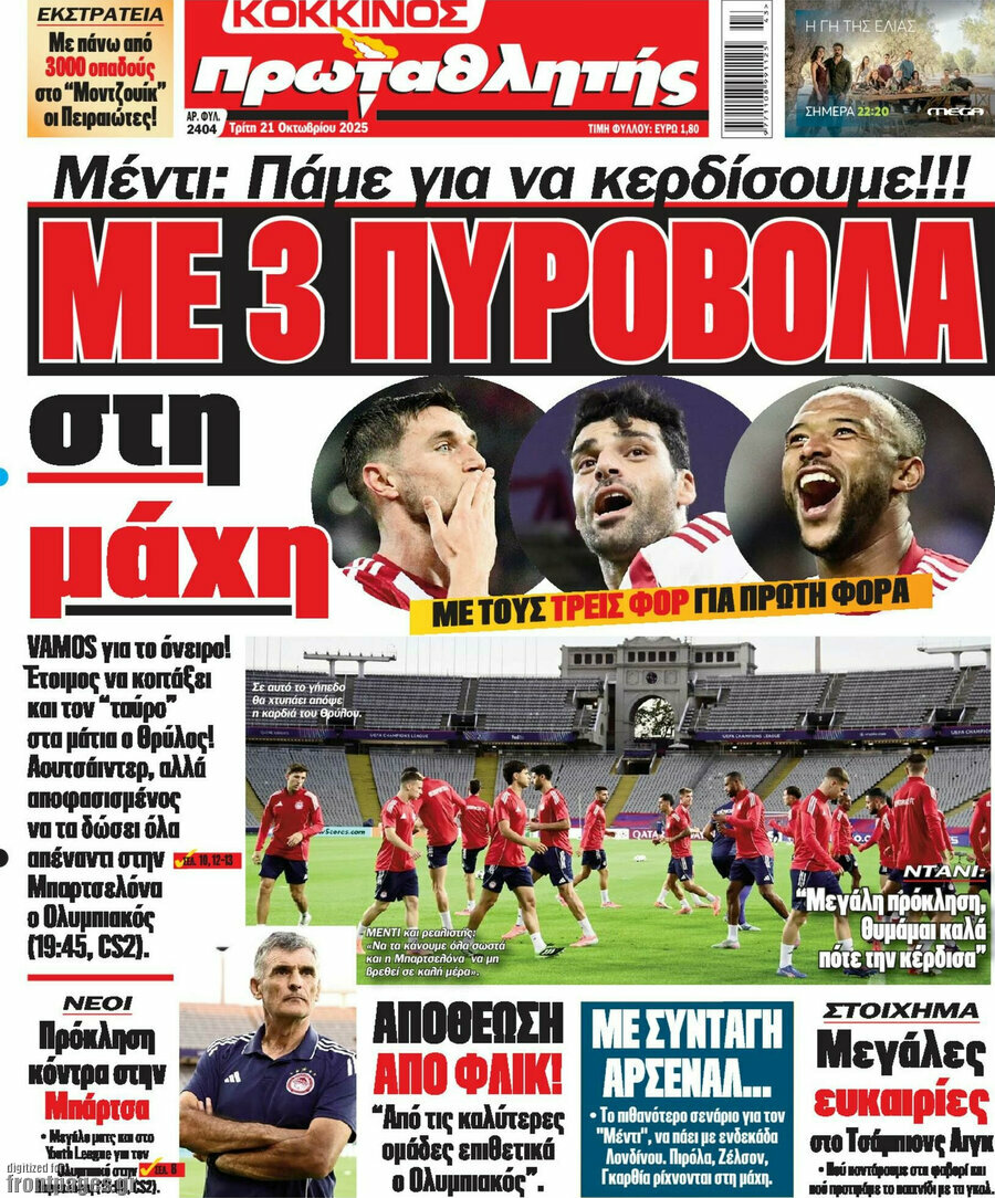 Πρωταθλητής