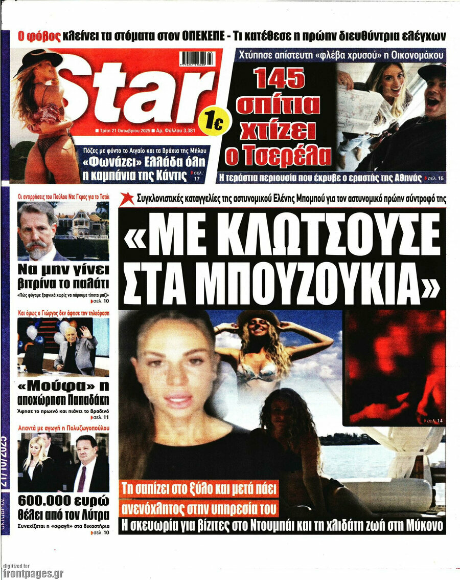Star press