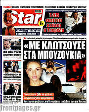 /Star press