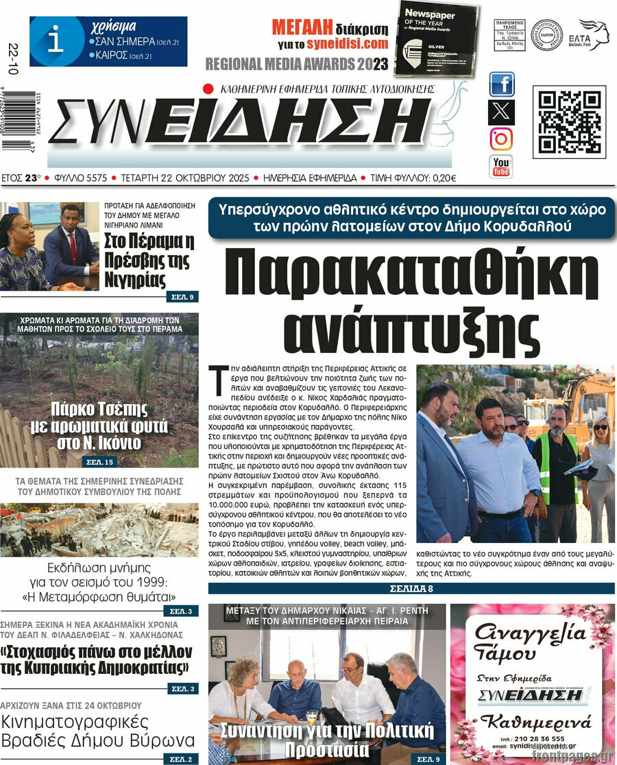 Συνείδηση