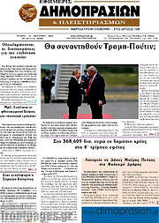 /Εφημερίς Δημοπρασιών