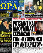 /Ελεύθερη ώρα