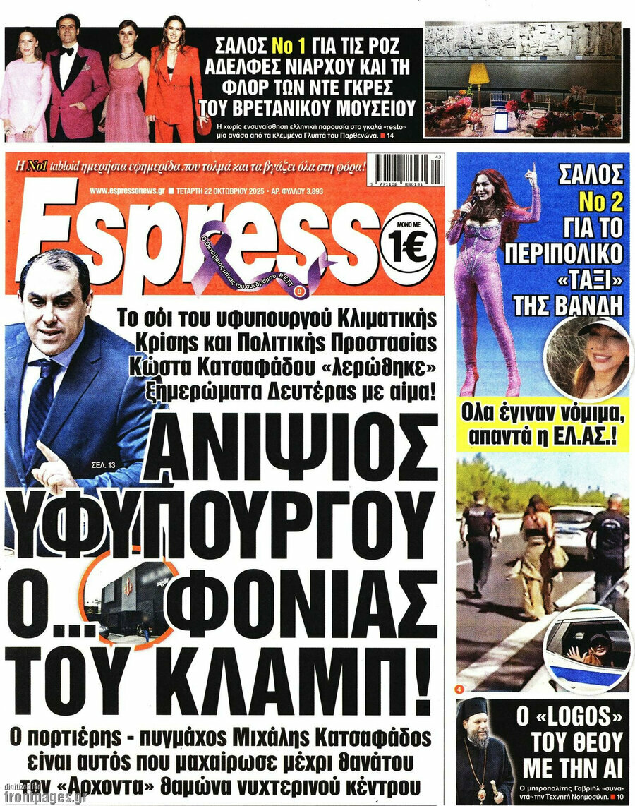 Espresso