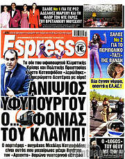 /Espresso