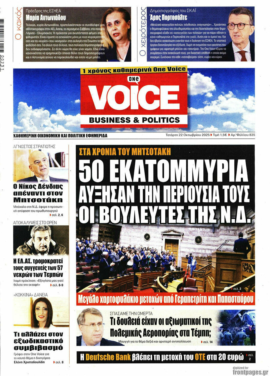 One Voice