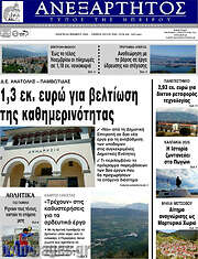 /Ανεξάρτητος