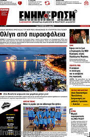 /Ενημέρωση