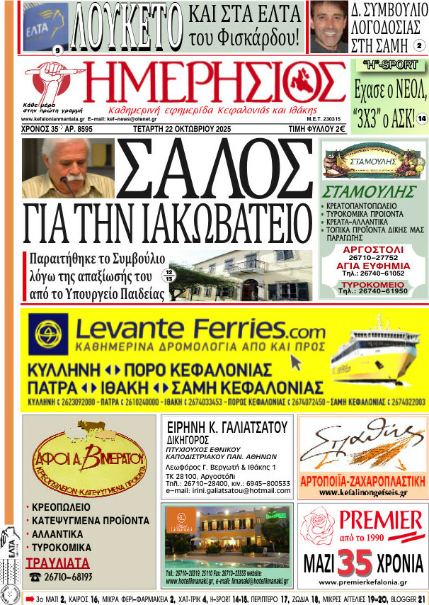 Ημερήσιος