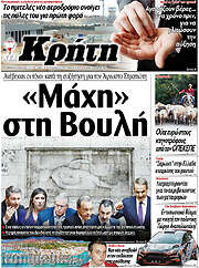 /Νέα Κρήτη