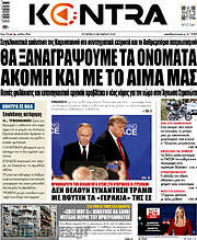 /Kontra News