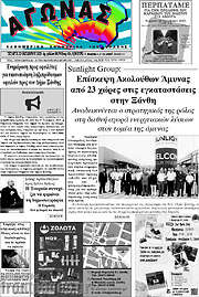 /Αγώνας