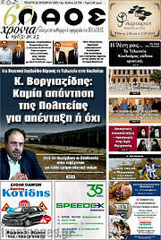 /Λαός
