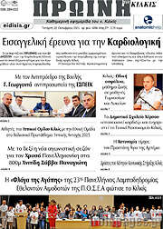 /Πρωινή του Κιλκίς